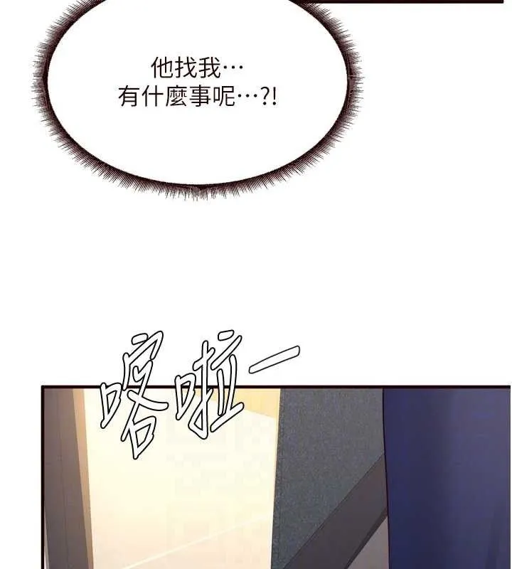 熟女自助餐 第36話-意淫男學生的肉棒 第91页
