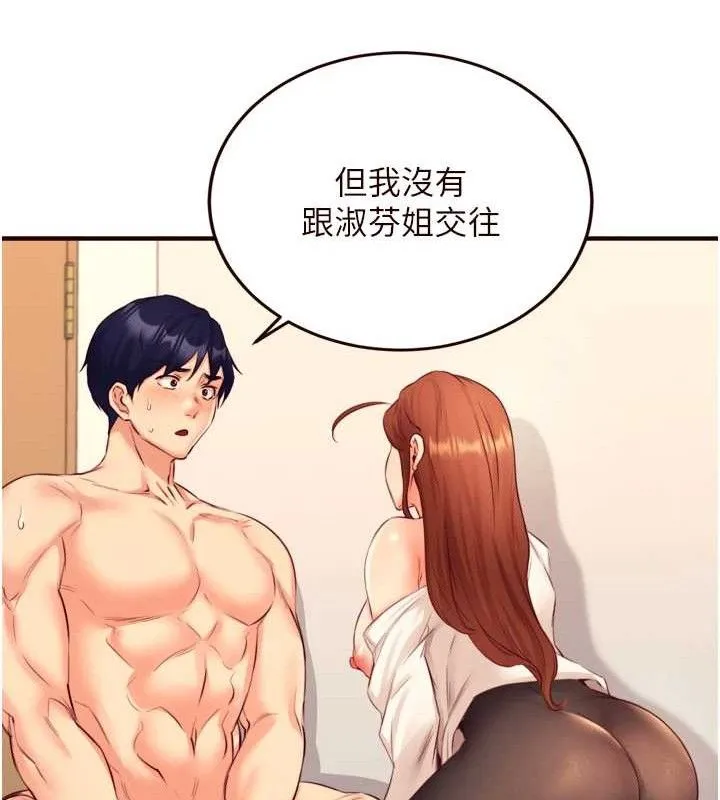 熟女自助餐 第36話-意淫男學生的肉棒 第26页
