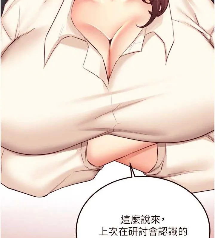 熟女自助餐 第36話-意淫男學生的肉棒 第63页