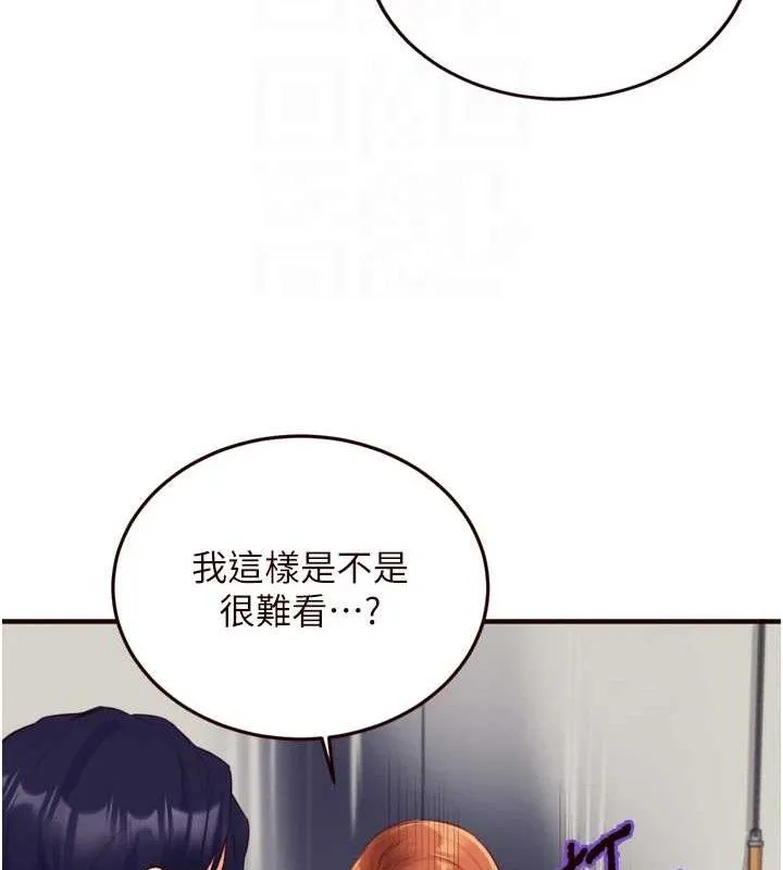 熟女自助餐 第36話-意淫男學生的肉棒 第21页