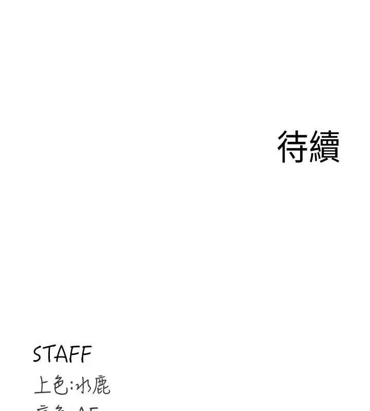 熟女自助餐 第33話-喜歡我穿兔女郎裝嗎? 第110页