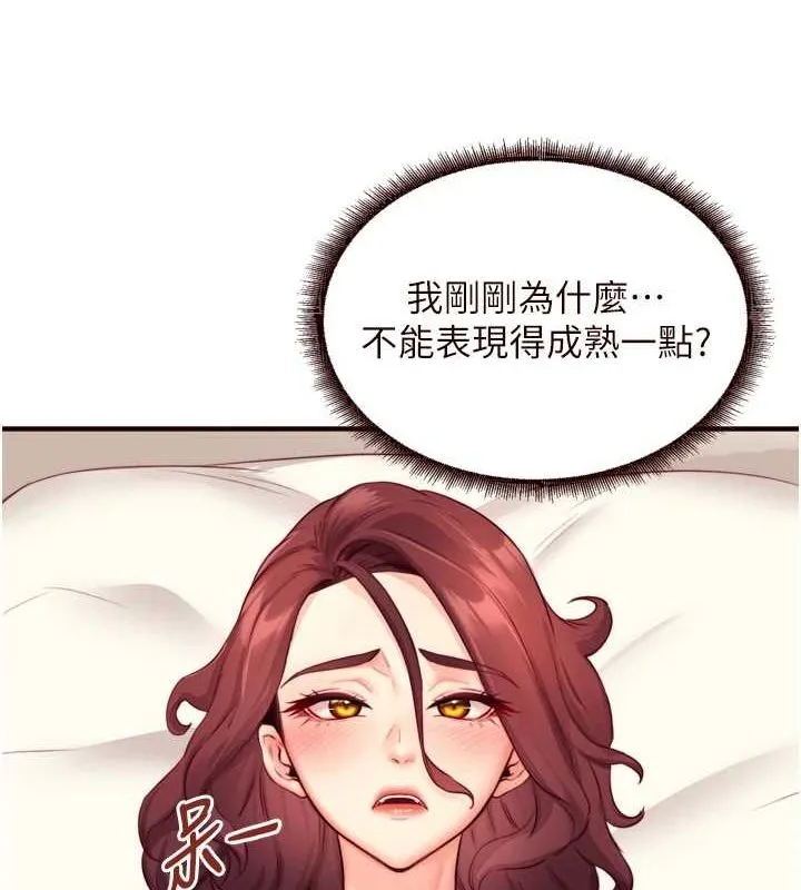 熟女自助餐 第33話-喜歡我穿兔女郎裝嗎? 第21页