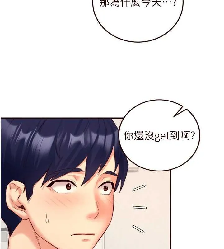 熟女自助餐 第33話-喜歡我穿兔女郎裝嗎? 第50页