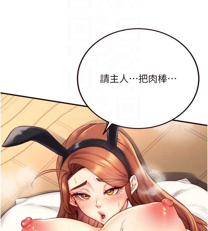 熟女自助餐 第33話-喜歡我穿兔女郎裝嗎? 第101页