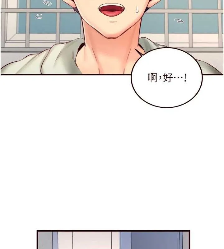 熟女自助餐 第33話-喜歡我穿兔女郎裝嗎? 第7页