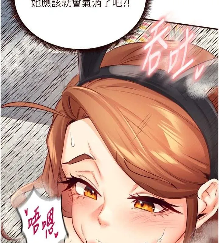 熟女自助餐 第33話-喜歡我穿兔女郎裝嗎? 第72页