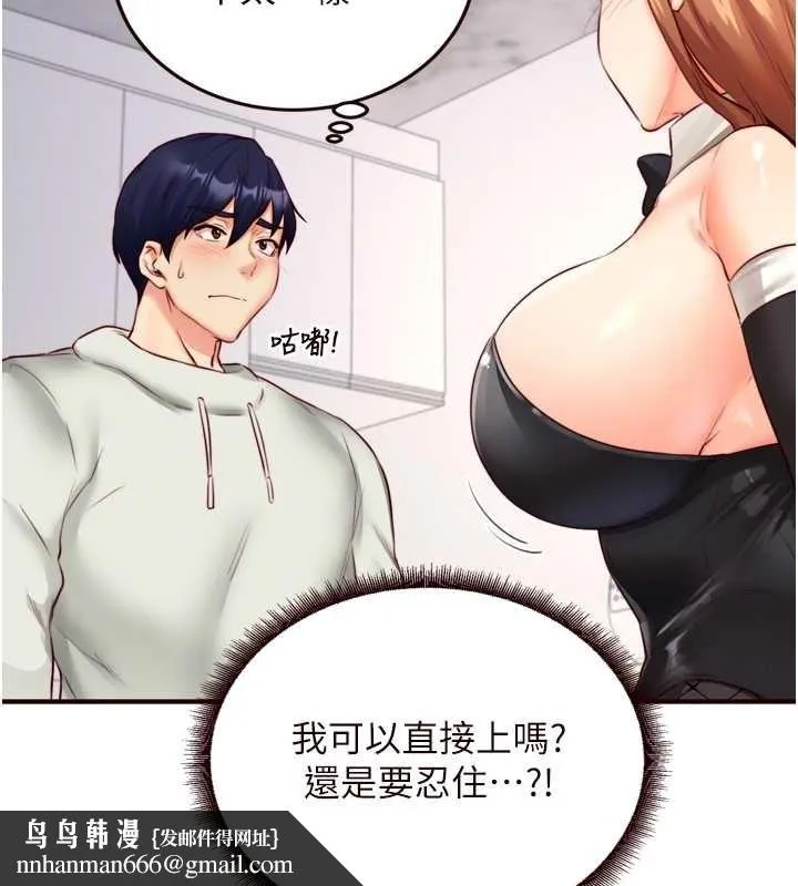 熟女自助餐 第33話-喜歡我穿兔女郎裝嗎? 第57页