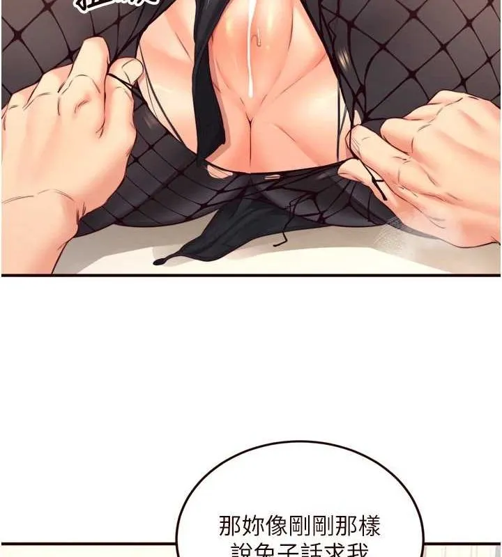 熟女自助餐 第33話-喜歡我穿兔女郎裝嗎? 第98页