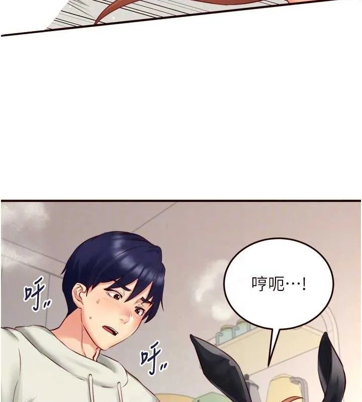 熟女自助餐 第33話-喜歡我穿兔女郎裝嗎? 第79页