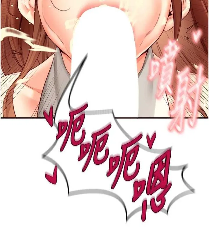 熟女自助餐 第33話-喜歡我穿兔女郎裝嗎? 第77页