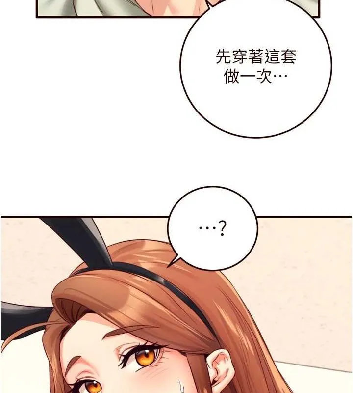 熟女自助餐 第33話-喜歡我穿兔女郎裝嗎? 第91页