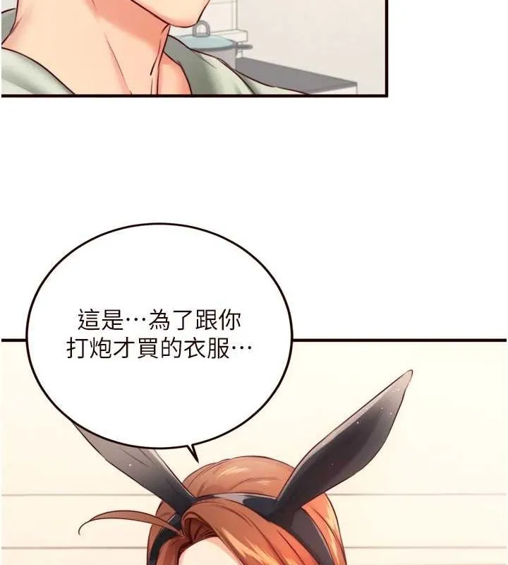 熟女自助餐 第33話-喜歡我穿兔女郎裝嗎? 第51页