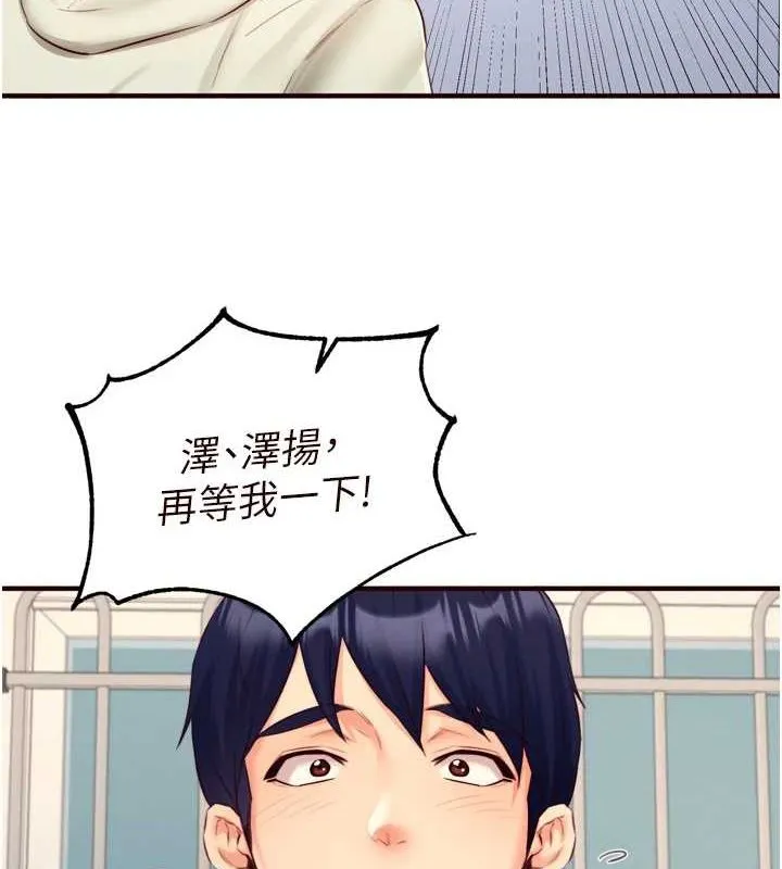 熟女自助餐 第33話-喜歡我穿兔女郎裝嗎? 第6页