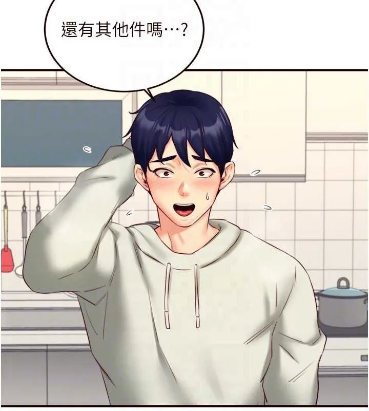 熟女自助餐 第33話-喜歡我穿兔女郎裝嗎? 第86页