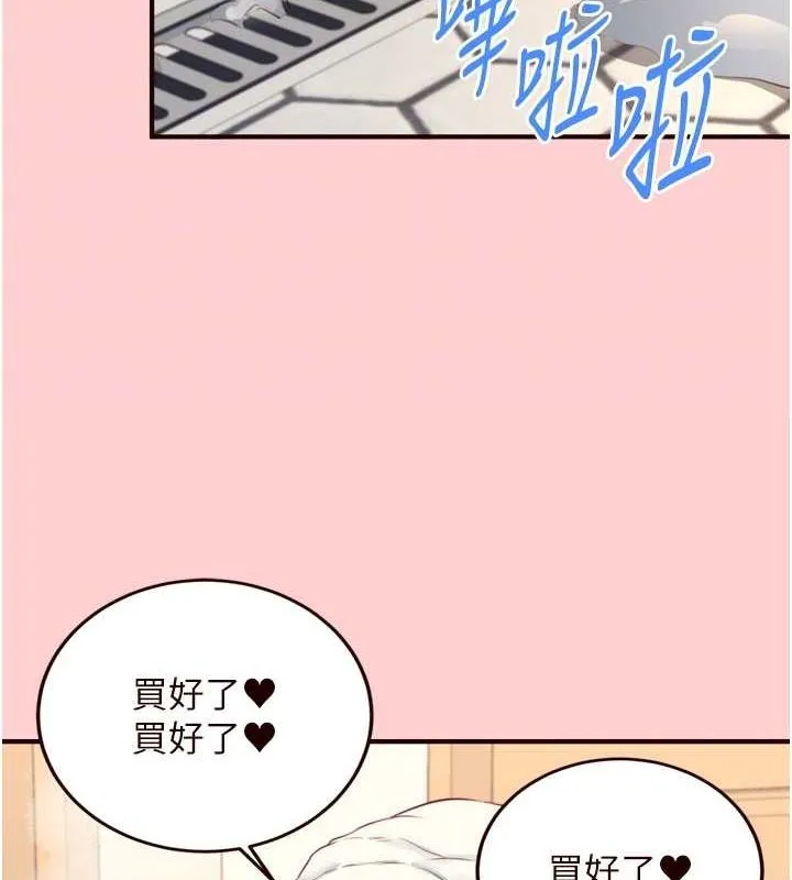 熟女自助餐 第33話-喜歡我穿兔女郎裝嗎? 第46页