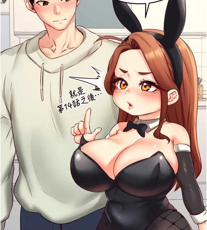 熟女自助餐 第33話-喜歡我穿兔女郎裝嗎? 第37页