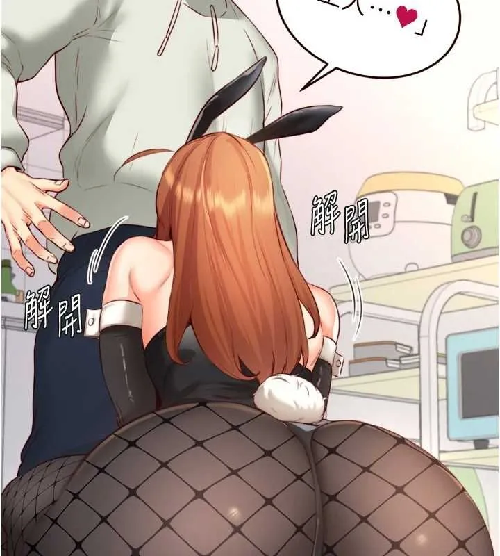 熟女自助餐 第33話-喜歡我穿兔女郎裝嗎? 第60页