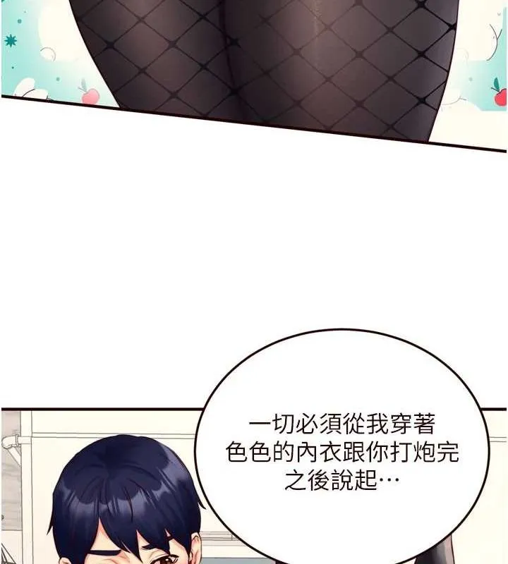 熟女自助餐 第33話-喜歡我穿兔女郎裝嗎? 第36页