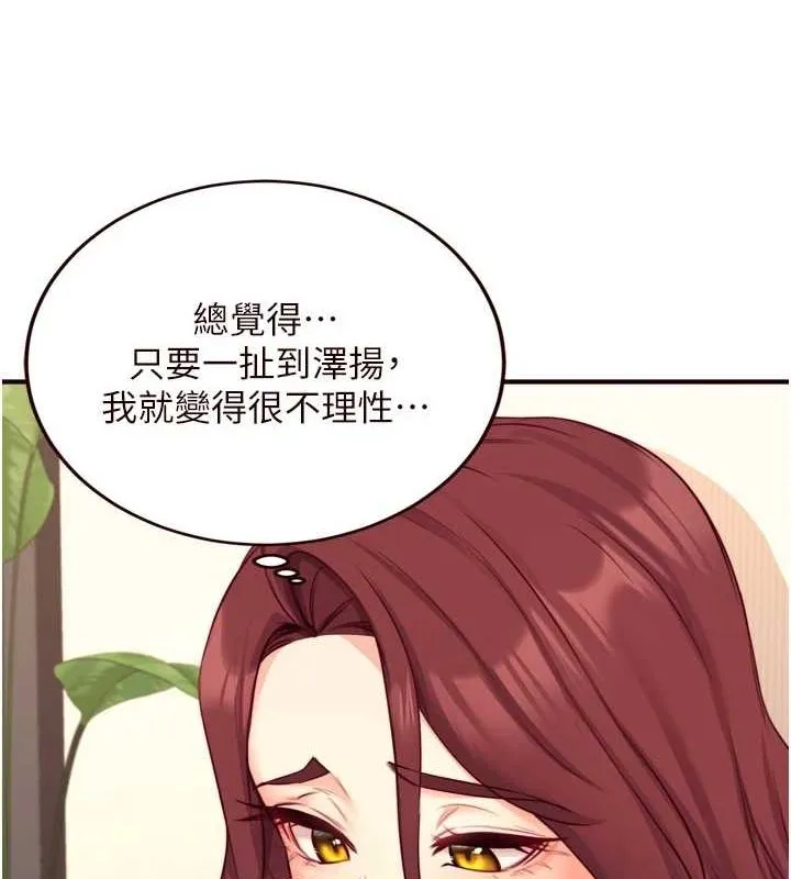 熟女自助餐 第33話-喜歡我穿兔女郎裝嗎? 第27页