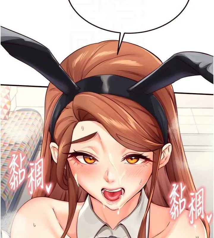 熟女自助餐 第33話-喜歡我穿兔女郎裝嗎? 第82页