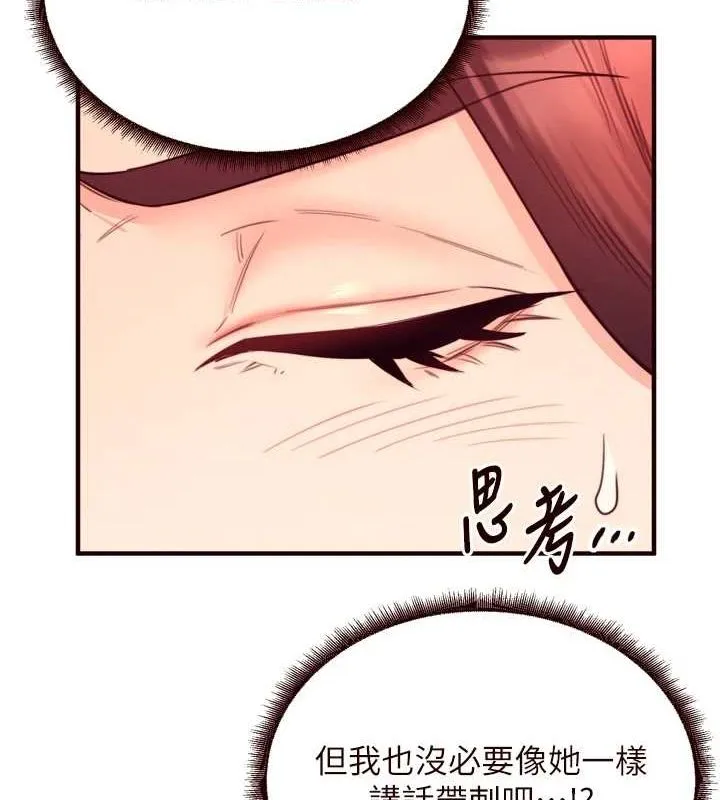 熟女自助餐 第33話-喜歡我穿兔女郎裝嗎? 第23页