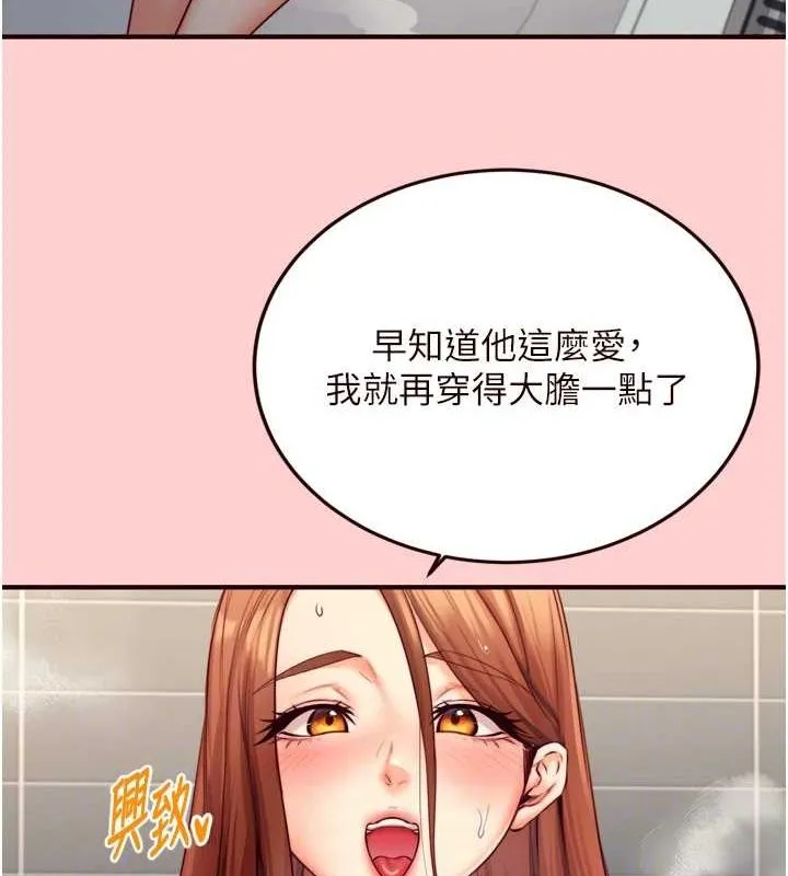 熟女自助餐 第33話-喜歡我穿兔女郎裝嗎? 第42页