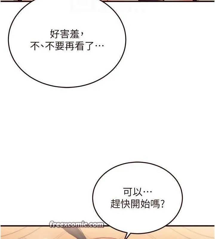 熟女自助餐 第33話-喜歡我穿兔女郎裝嗎? 第96页