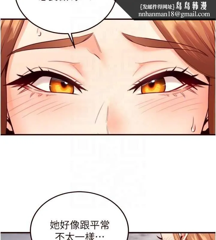 熟女自助餐 第33話-喜歡我穿兔女郎裝嗎? 第56页