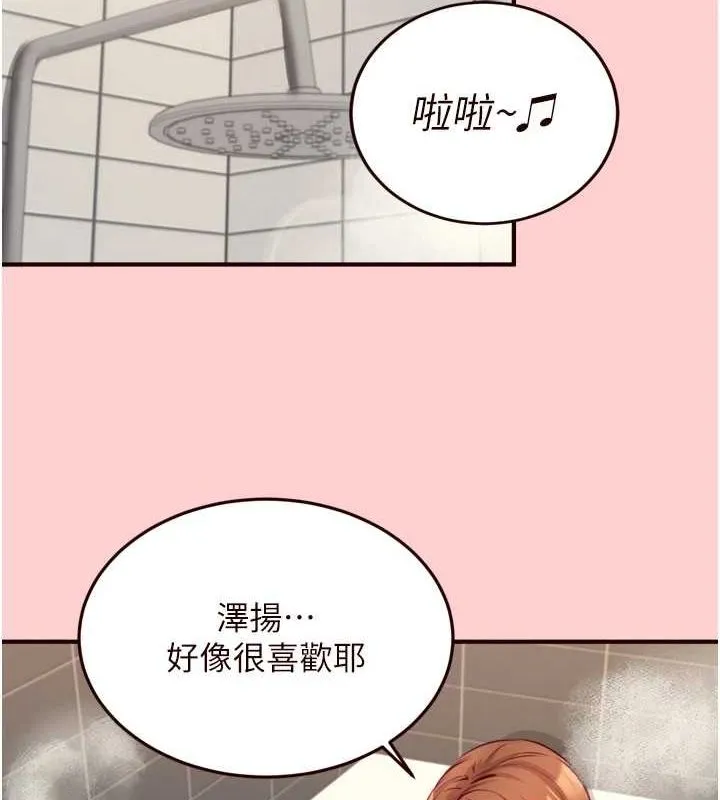 熟女自助餐 第33話-喜歡我穿兔女郎裝嗎? 第40页
