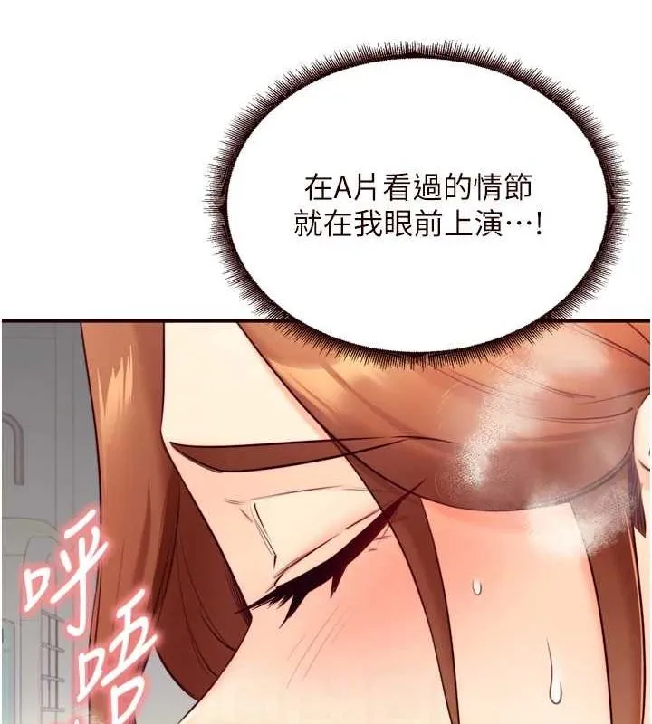 熟女自助餐 第33話-喜歡我穿兔女郎裝嗎? 第66页
