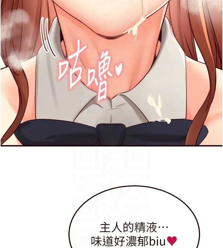 熟女自助餐 第33話-喜歡我穿兔女郎裝嗎? 第81页