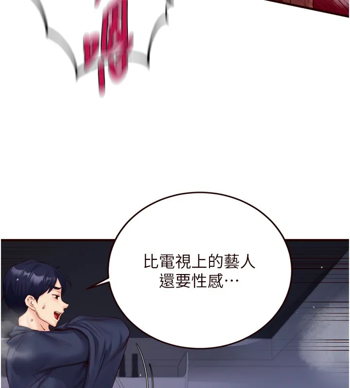 熟女自助餐 第27話-阿姨誘人的蜜桃臀 第70页