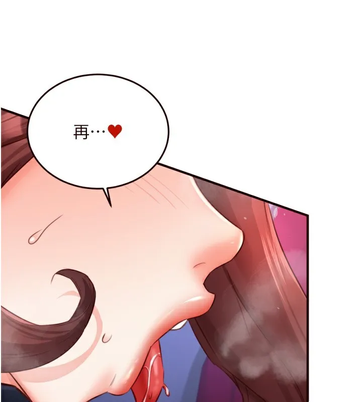 熟女自助餐 第27話-阿姨誘人的蜜桃臀 第86页