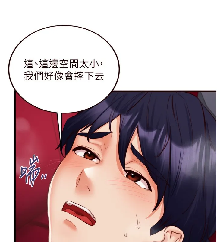 熟女自助餐 第27話-阿姨誘人的蜜桃臀 第44页