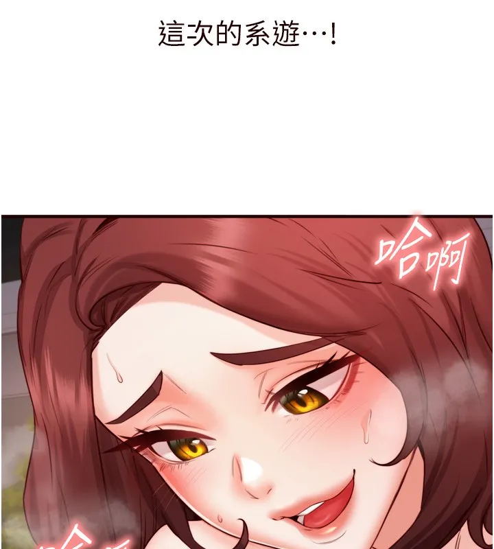 熟女自助餐 第27話-阿姨誘人的蜜桃臀 第31页