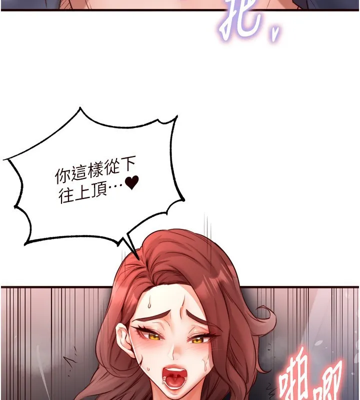 熟女自助餐 第27話-阿姨誘人的蜜桃臀 第39页