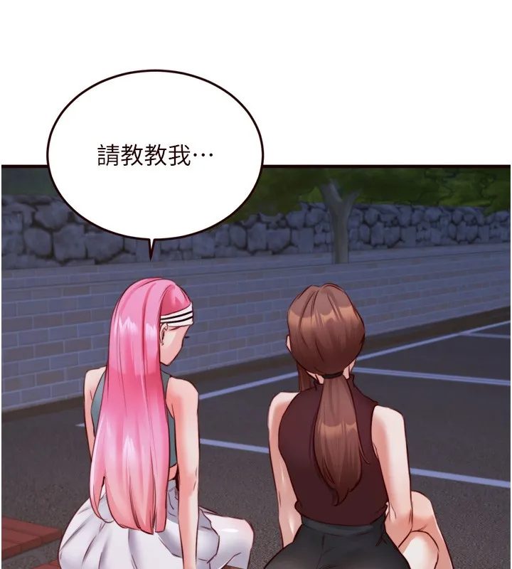 熟女自助餐 第27話-阿姨誘人的蜜桃臀 第5页
