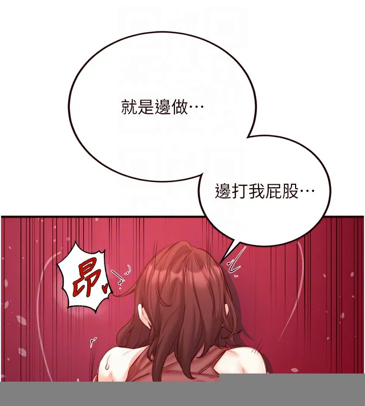 熟女自助餐 第27話-阿姨誘人的蜜桃臀 第76页