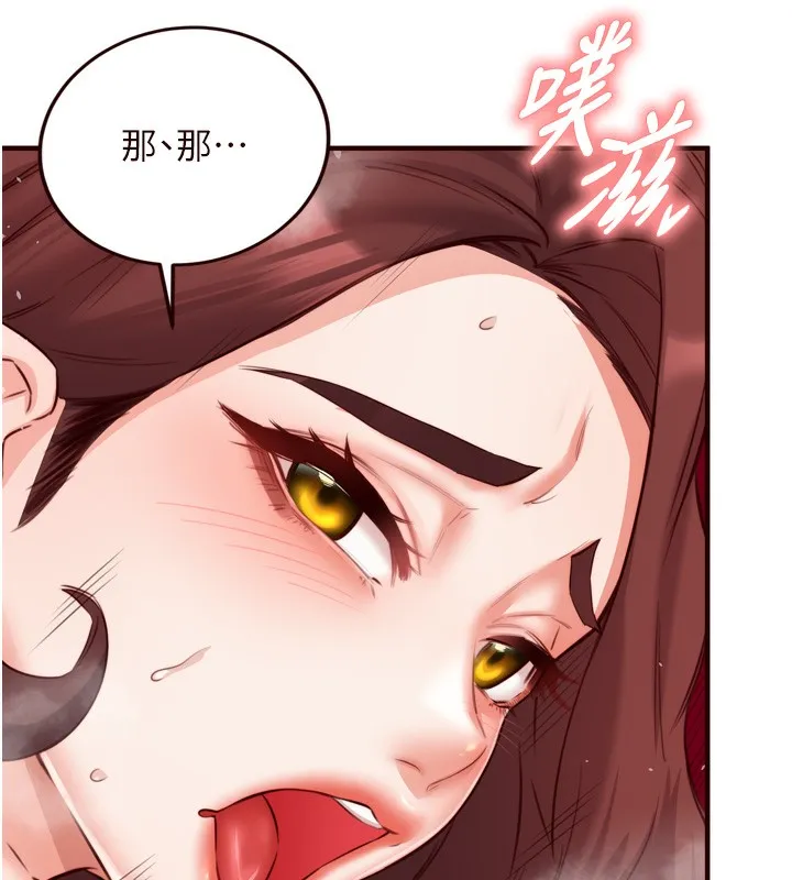 熟女自助餐 第27話-阿姨誘人的蜜桃臀 第72页
