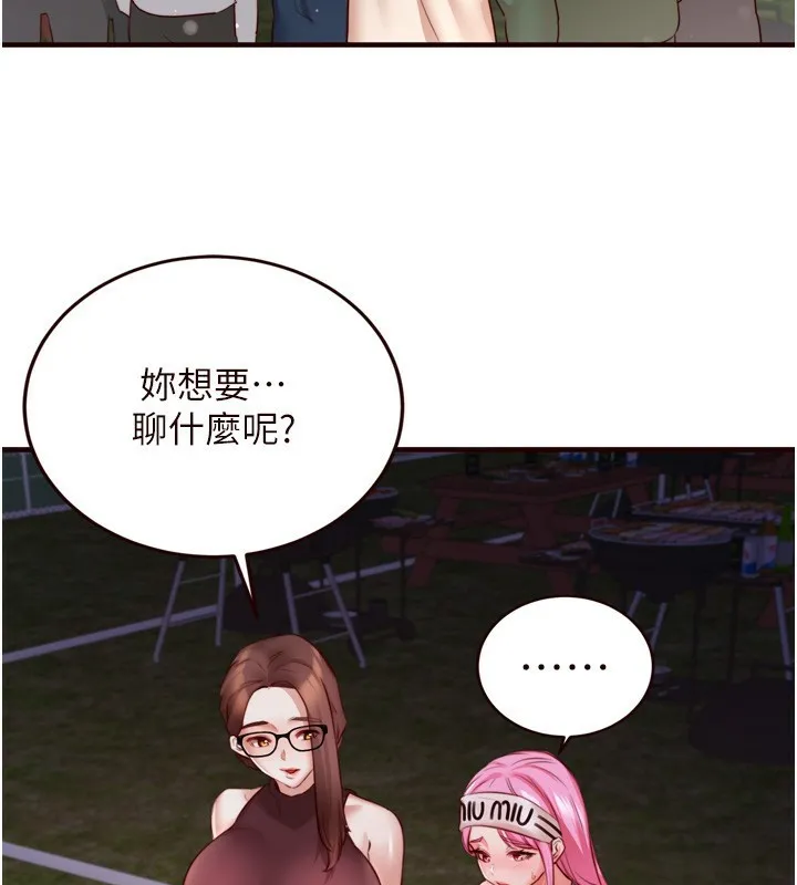 熟女自助餐 第27話-阿姨誘人的蜜桃臀 第2页