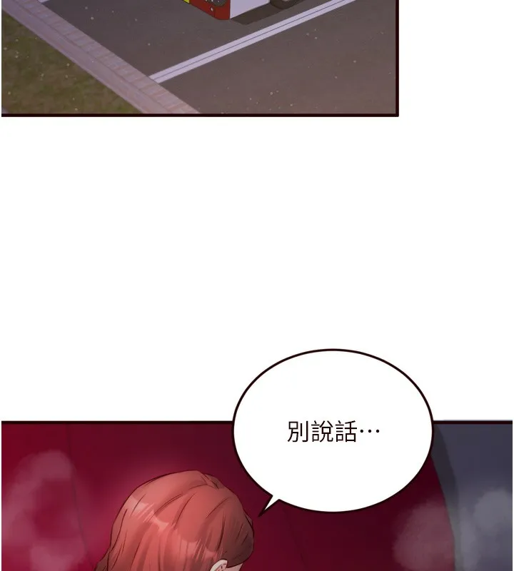 熟女自助餐 第27話-阿姨誘人的蜜桃臀 第10页