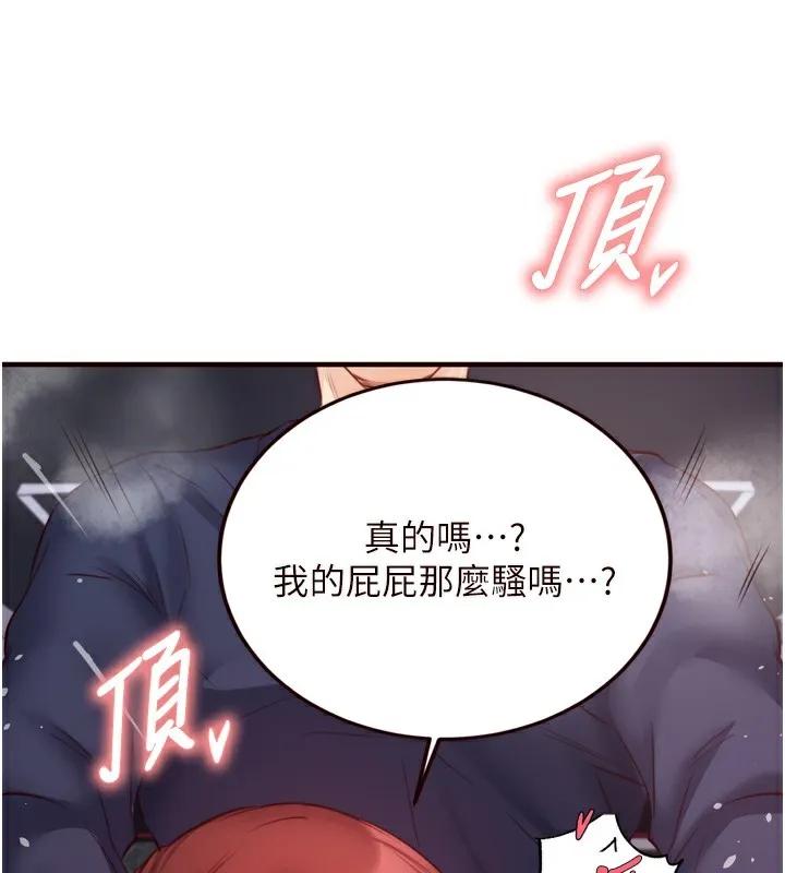 熟女自助餐 第27話-阿姨誘人的蜜桃臀 第66页