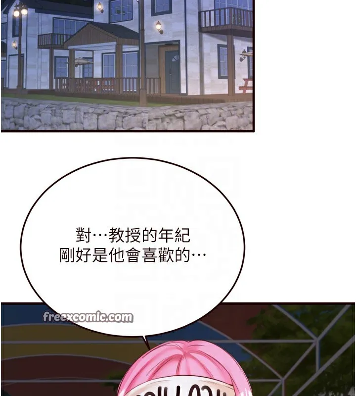 熟女自助餐 第27話-阿姨誘人的蜜桃臀 第120页
