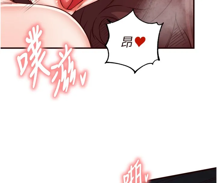 熟女自助餐 第27話-阿姨誘人的蜜桃臀 第73页