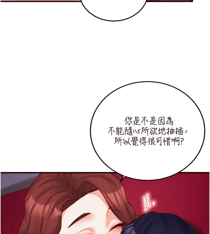 熟女自助餐 第27話-阿姨誘人的蜜桃臀 第46页