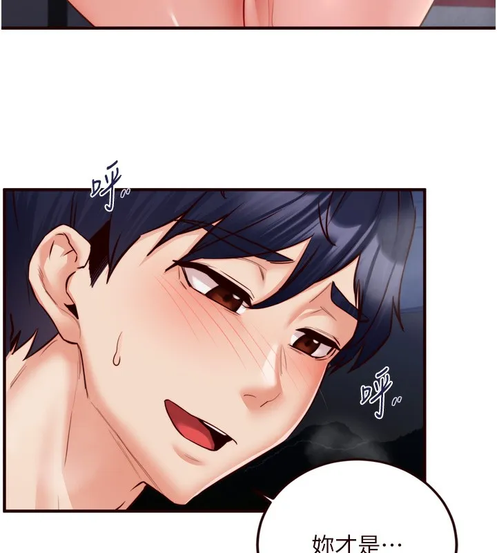 熟女自助餐 第27話-阿姨誘人的蜜桃臀 第57页