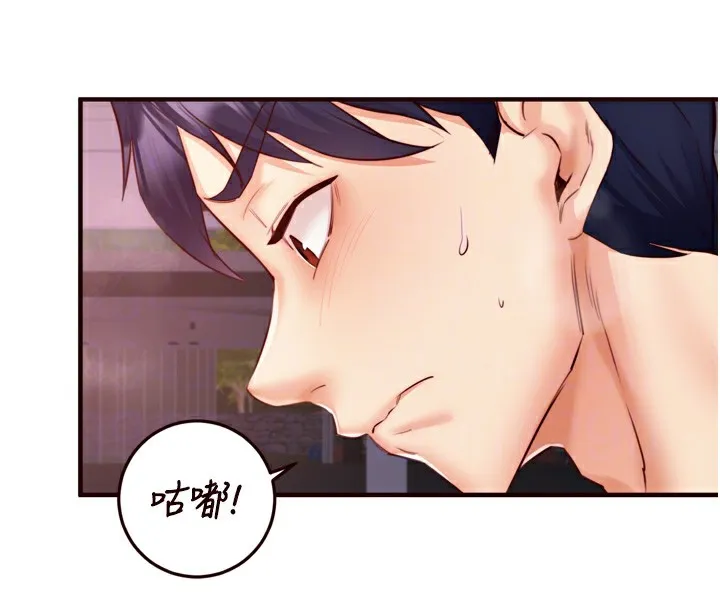 熟女自助餐 第27話-阿姨誘人的蜜桃臀 第79页