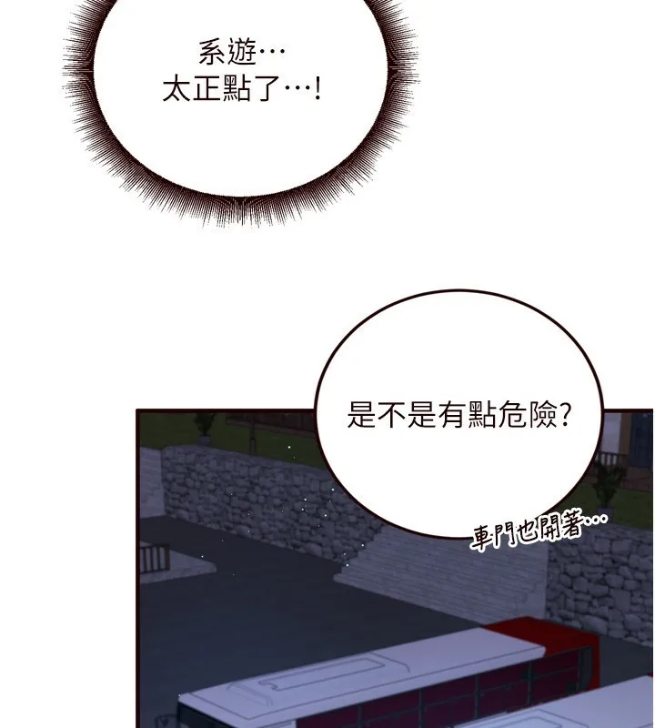 熟女自助餐 第27話-阿姨誘人的蜜桃臀 第117页