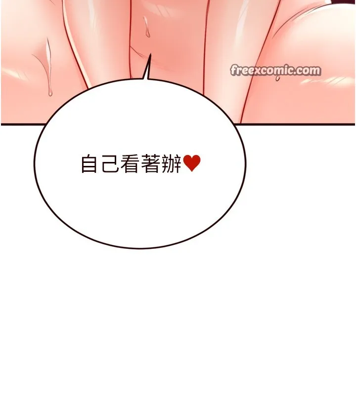 熟女自助餐 第27話-阿姨誘人的蜜桃臀 第15页