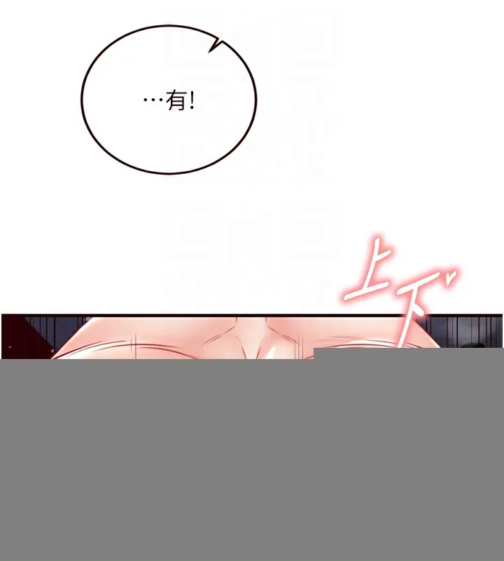 熟女自助餐 第27話-阿姨誘人的蜜桃臀 第34页